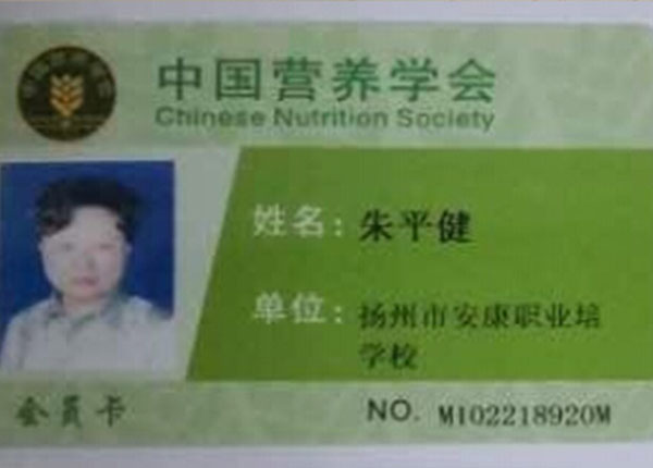 11-中国营养学会